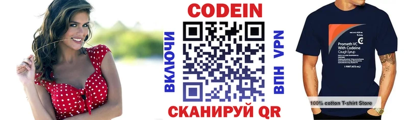 Купить где  Ртищево  Codein напиток Lean (лин) 
