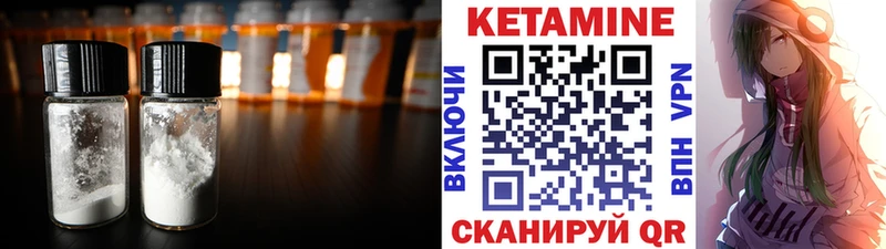 Кетамин ketamine  Купить закладки  Ртищево 