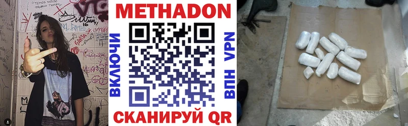 Купить где  Ртищево  МЕТАДОН кристалл 