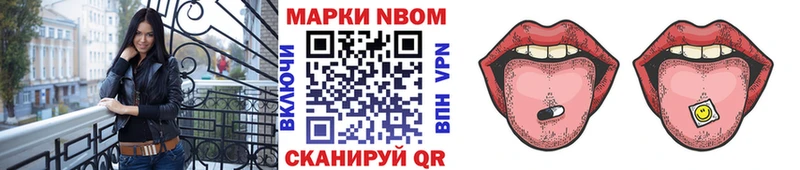 Марки 25I-NBOMe 1,5мг  Купить  Ртищево 
